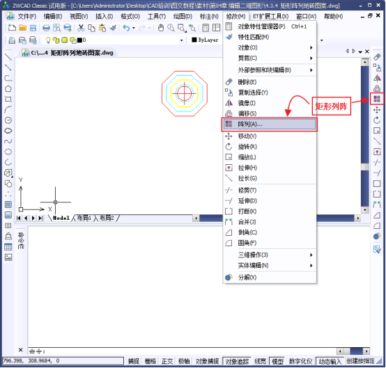 CAD如何列陣圖形184.png