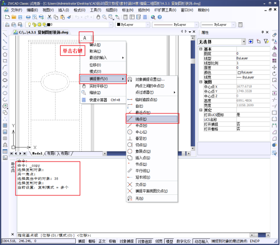 CAD如何復(fù)制、鏡像和偏移圖形