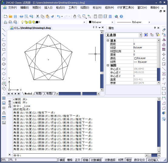 CAD的對象捕捉922.png