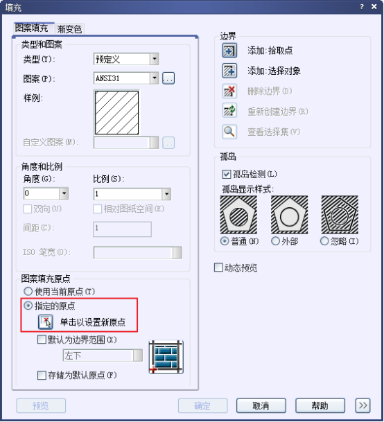 CAD的圖案填充原點設(shè)置416.png