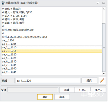 中望3D自定義標準件讓三維CAD設(shè)計更靈活