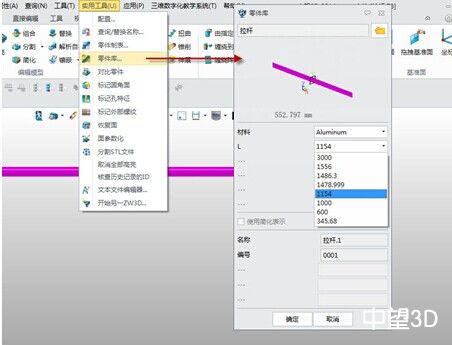 中望3D自定義標準件讓三維CAD設(shè)計更靈活