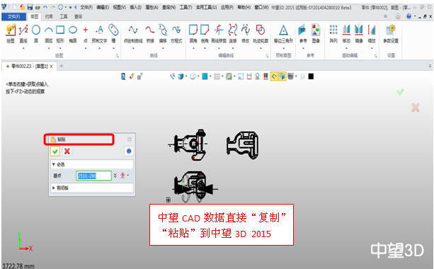 中望3D2015打造完美兼容性，數(shù)據(jù)交互更順暢