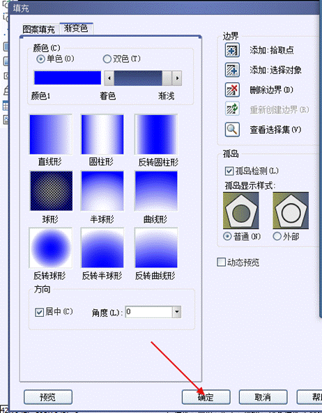 CAD軟件如何填充漸變色