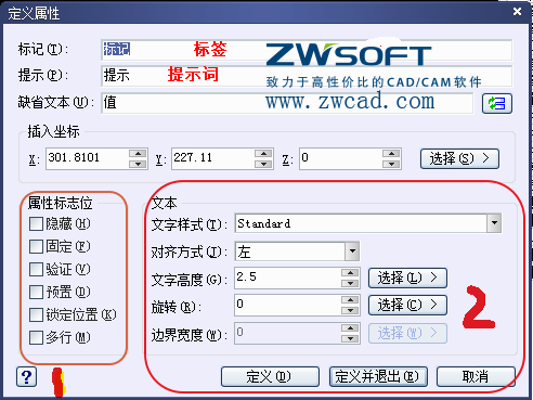 CAD如何創(chuàng)建、定義、插入、修改塊