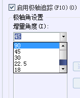 CAD、中望CAD怎樣設(shè)置新的極軸追蹤的角度