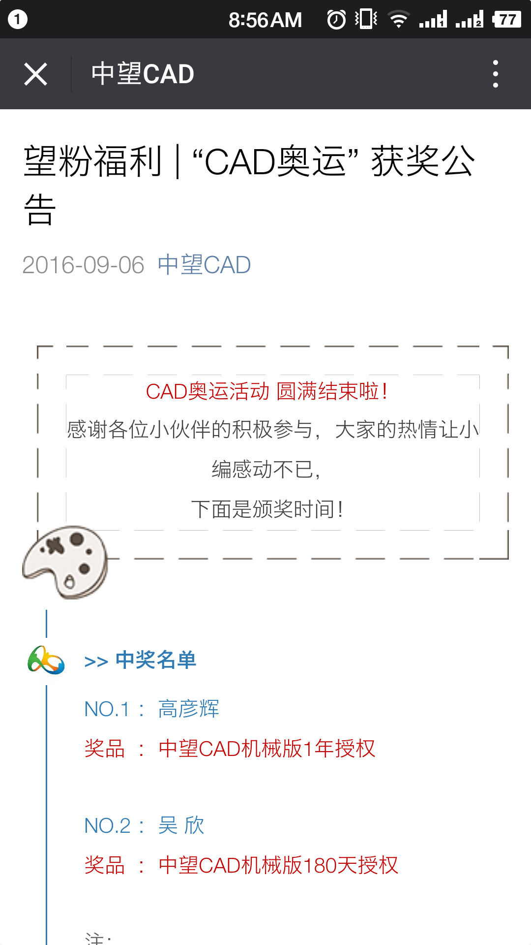 CAD、中望CAD免費(fèi)激活碼獲取