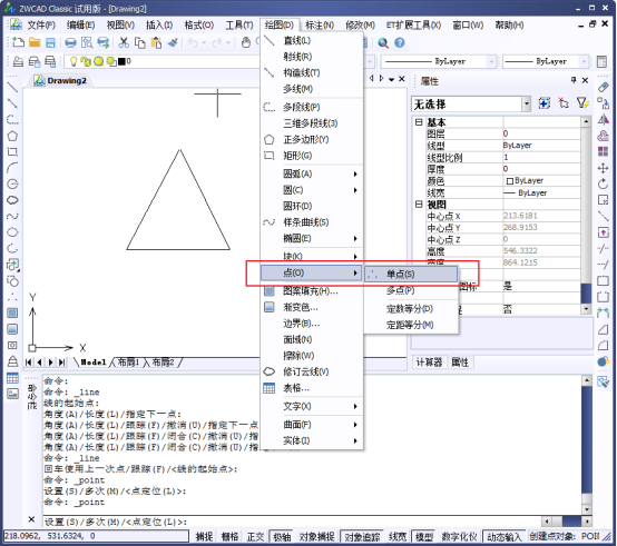 CAD中的繪制點命令如何使用？如何修改樣式？146.png