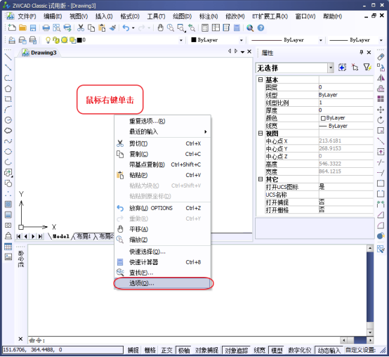 CAD中如何將工具圖標(biāo)變大