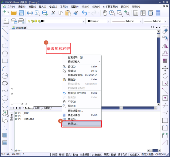 CAD新建文件的時(shí)候總是三維繪圖怎么回事？