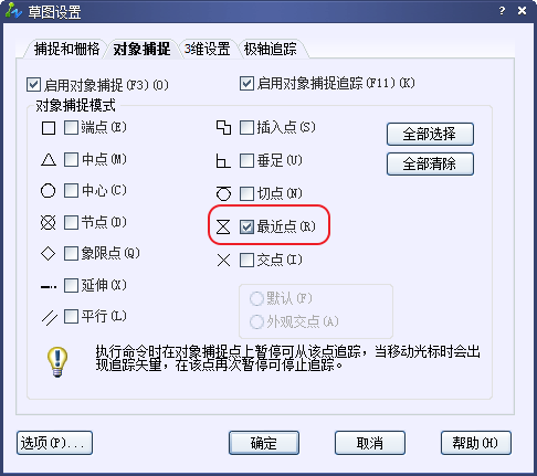 在CAD中怎么使一條直線伸長或縮短一定的長度