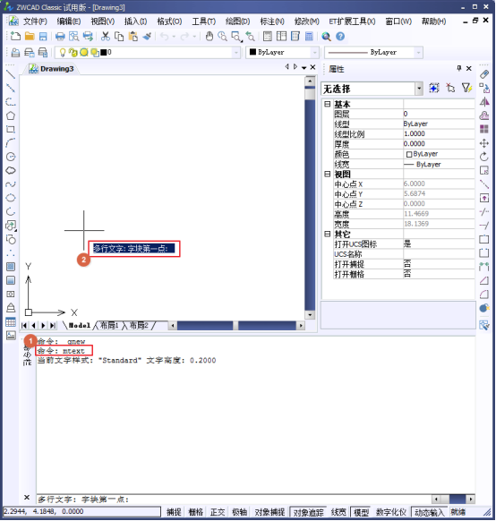 CAD如何標(biāo)注分?jǐn)?shù)？