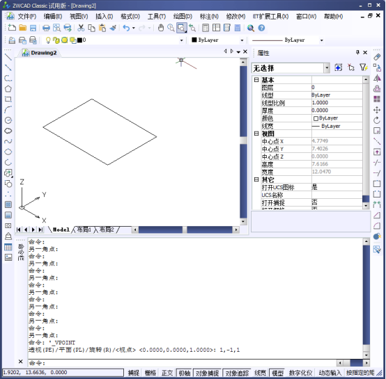 CAD中如何繪制傾斜的矩形346.png