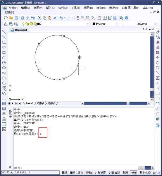 如何運用CAD定數(shù)等分繪制圖形275.png