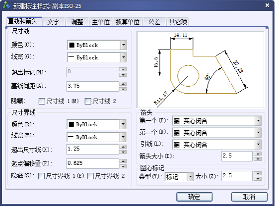 CAD的尺寸標(biāo)注細(xì)說(shuō)