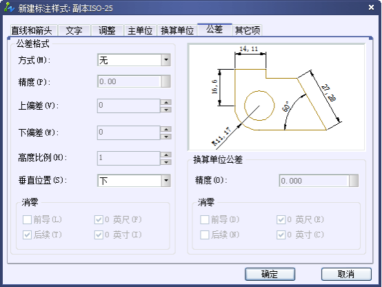 CAD的尺寸標(biāo)注細(xì)說(shuō)