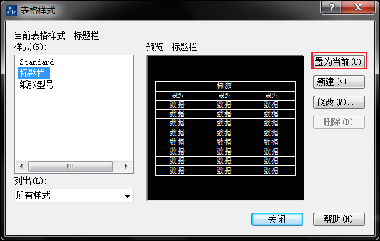 CAD繪制零件圖標(biāo)題欄