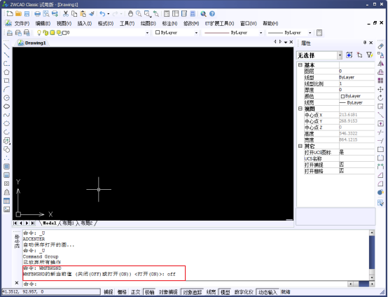 CAD圖形粘貼到Word、excel等辦公軟件的方法