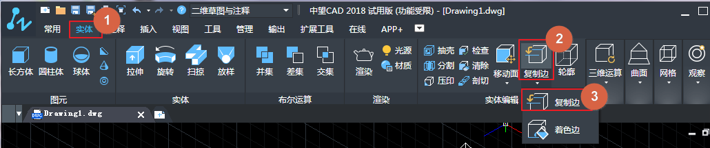 CAD復制邊和著色邊的詳細介紹