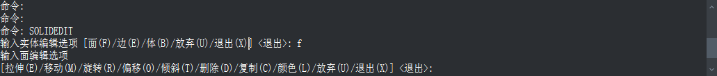 CAD中實(shí)體面的刪除、旋轉(zhuǎn)和傾斜操作