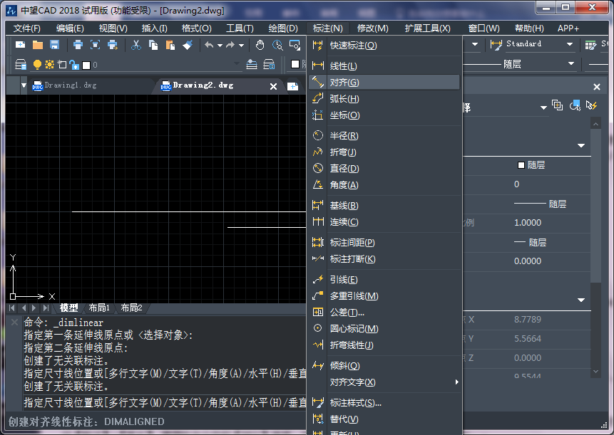 CAD標注基本尺寸的方法（下）