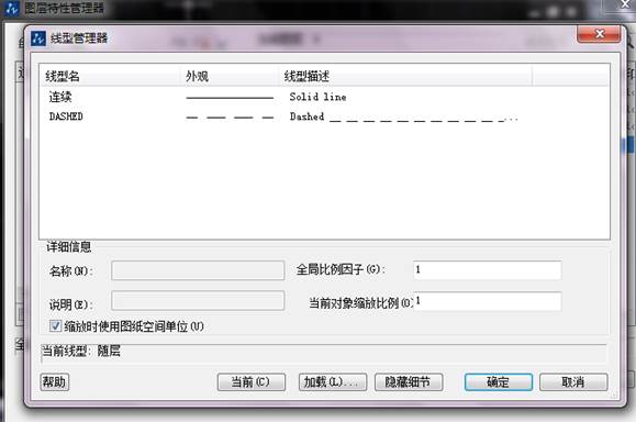 設(shè)置圖層顏色、線型與線寬