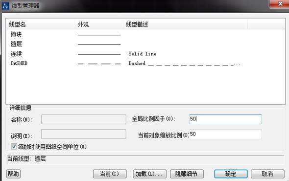 怎么解決CAD虛線顯示為實(shí)線