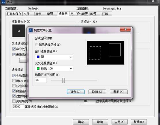 CAD中如何控制填充、文字等各類圖形的顯示效果