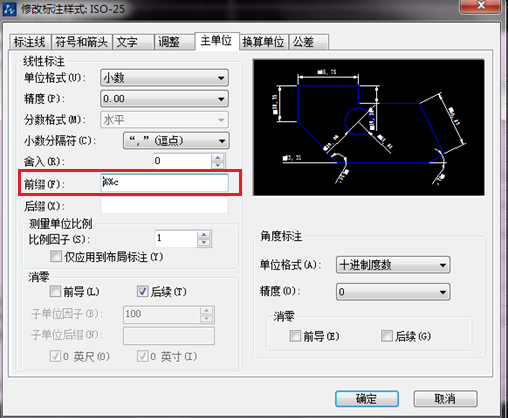 CAD畫圖時如何讓直線標(biāo)注顯示直徑符號