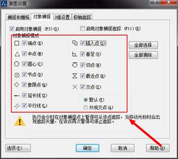 怎么解決CAD對象捕捉不到交點(diǎn)的情況？