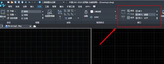 CAD雙窗口怎么開啟或關閉?