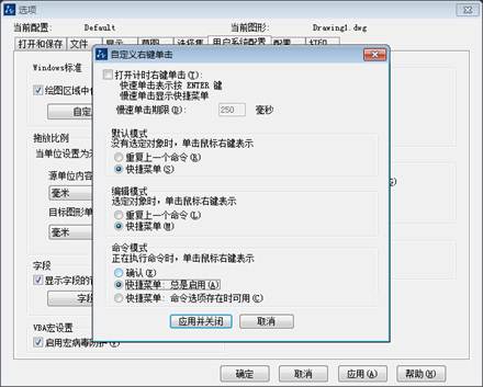 CAD界面的右擊功能怎么恢復(fù)？