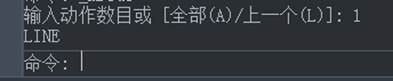 CAD制圖如何對(duì)一些命令的終止、撤銷、重做命令?