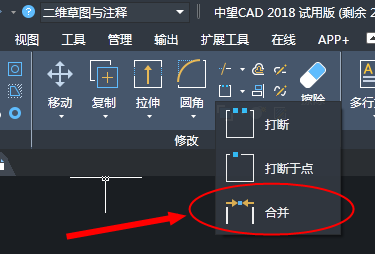 在CAD里如何將打散的圖形合并起來？