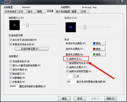 CAD中選擇對(duì)象時(shí)選中圖元后不顯示夾點(diǎn)怎么辦？