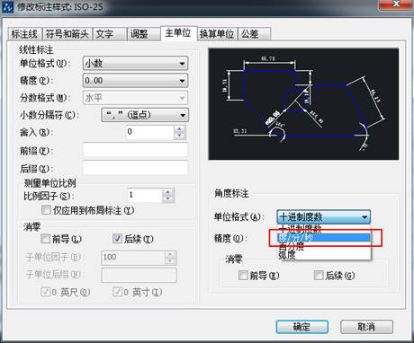 CAD的角度標注如何由XX.XX°改為XX°XX′XX″？