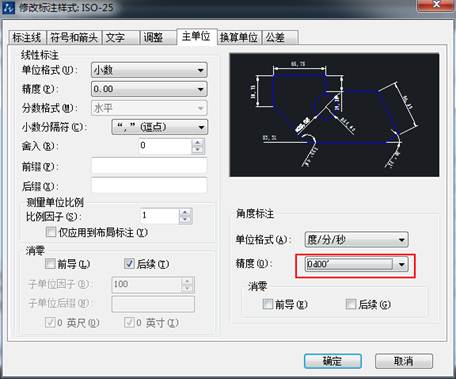 CAD的角度標注如何由XX.XX°改為XX°XX′XX″？