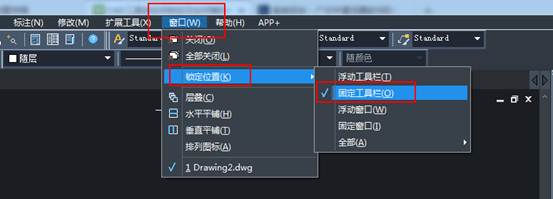 CAD工具條如何鎖定及如何解除鎖定？