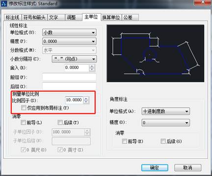 CAD圖紙標注中怎么修改尺寸值