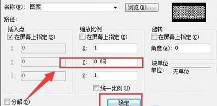 CAD圖紙設(shè)置不等比例縮放的教程