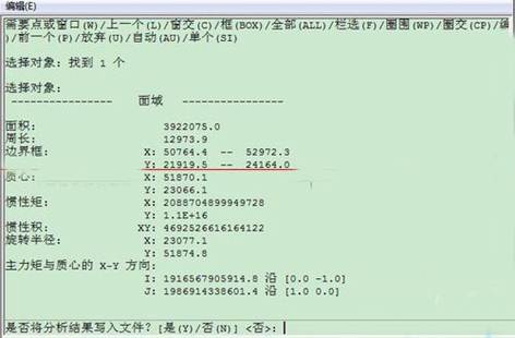 CAD怎么求截面慣性距