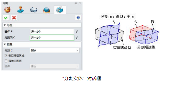 CAD中實(shí)體如何進(jìn)行分割和修剪？