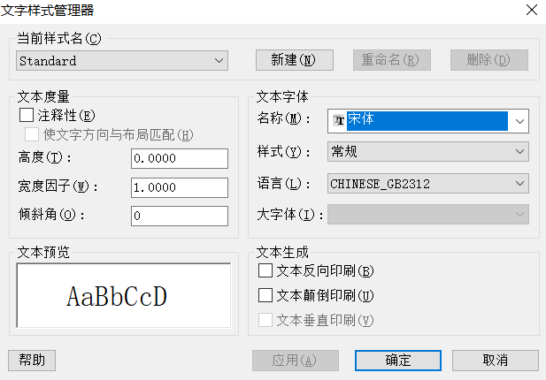 CAD中字體丟失怎么辦？