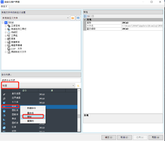 CAD面板上怎么添加新命令圖標(biāo)？