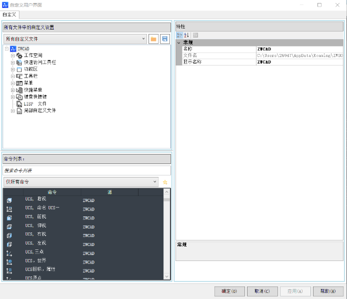 CAD面板上怎么添加新命令圖標(biāo)？