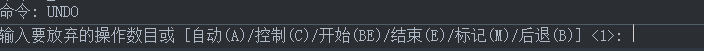 CAD的撤銷操作你都知道嗎？