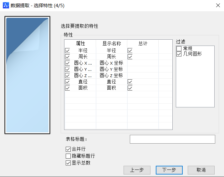 CAD中獲取點的坐標(biāo)數(shù)據(jù)方法有哪些？