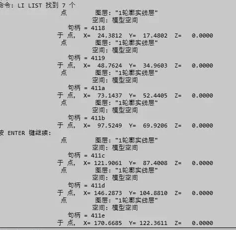 CAD中獲取點的坐標(biāo)數(shù)據(jù)方法有哪些？