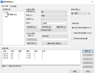 CAD的圖形搜索定位你會(huì)用嗎？