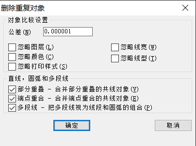 CAD怎么刪除重復(fù)線？